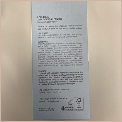 1025 Dokdo Peeling Gel | Gentle Exfoliating & Hydrating Gel